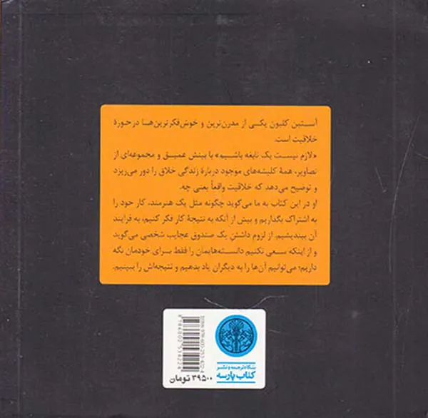 لازم نیست یک نابغه باشیم